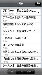 How to get ユダヤ人大富豪の教えⅡ 1.0.0 mod apk for bluestacks