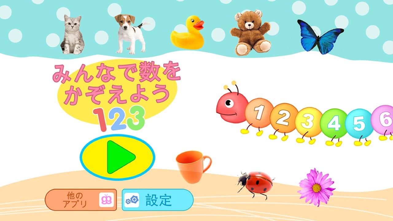 Android application Toddler Counting 123 HD screenshort