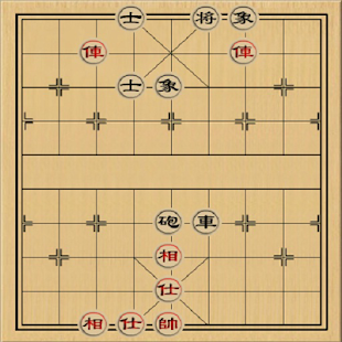 象棋残局