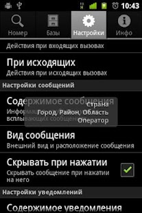 Lastest Call Dispatcher APK