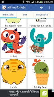 Free สติกเกอร์น่ารัก APK for PC