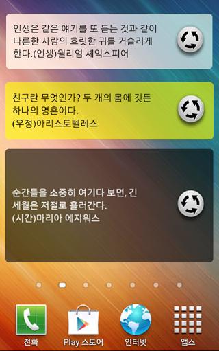 【免費生活App】명언 (희망명언)-APP點子