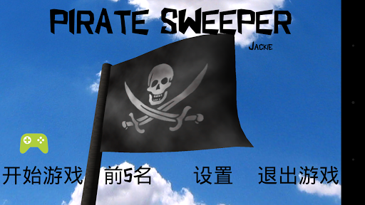 Pirate Sweeper 踩地雷 Lite