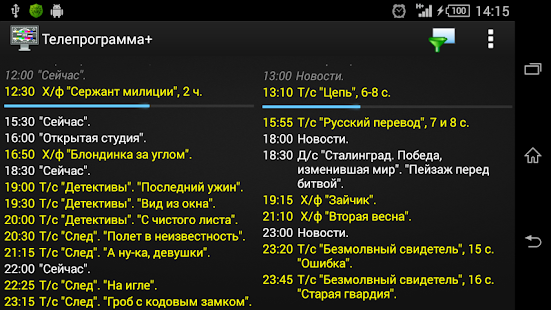 How to mod Телепрограмма lastet apk for android