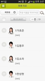 How to download 학원사랑_학원관리프로그램 1.0.01 mod apk for bluestacks