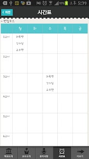 Free 한국대학교 건축학과 APK