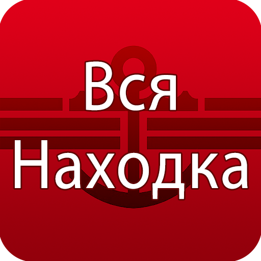 Вся Находка LOGO-APP點子