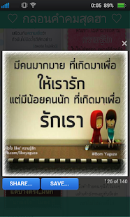 How to get กลอน รัก กวน ๆ โดน ๆ [HD] 1.1 unlimited apk for laptop