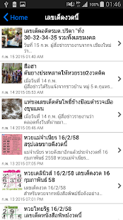 Download เลขเด็ด หวยดัง APK