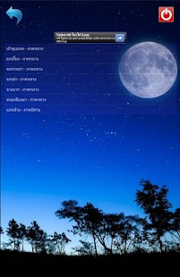เพลงกล่อมเด็ก (ไทย) Screenshots 1