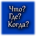 Что? Где? Когда? beta logo