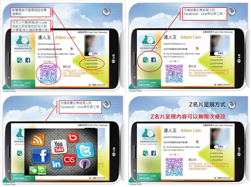 【免費社交App】Z名片 柳宜煌 最Z-HIGH的名片 Zcard-APP點子