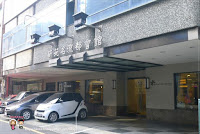 新苑名流都會館