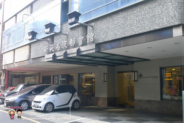 ▋新苑名流都會館  新苑庭園大飯店 暢遊新竹景點超方便 ▋用日式風情和貼心服務讓人覺得用心~