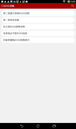 免費下載娛樂APP|太極熊貓攻略助手 app開箱文|APP開箱王