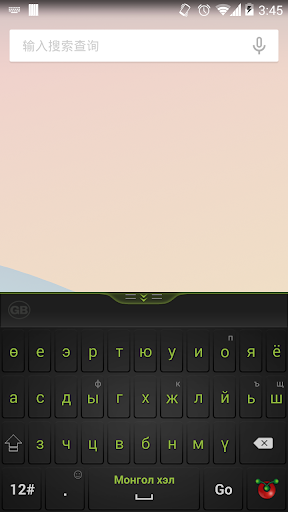 免費下載生產應用APP|Guobi Mongolian Keyboard app開箱文|APP開箱王