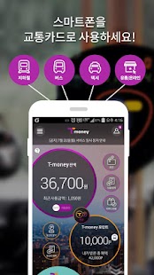 Lastest 모바일티머니(KT사용자용) APK for Android