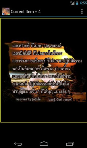 【免費娛樂App】คำคมธรรมะเตือนสติ-APP點子