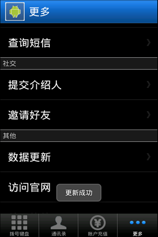 免費下載生活APP|Skytone2.2 app開箱文|APP開箱王