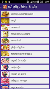   Khmer Food- screenshot thumbnail   