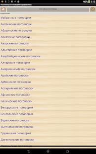 download Пословицы народов мира free