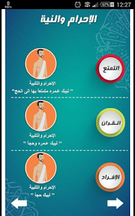 How to mod خطوات الحج 1.1.0 unlimited apk for android