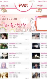 How to install 돌싱닷컴(돌아온싱글, 채팅, 미팅, 만남, 소개팅어플) lastet apk for pc