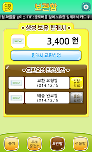 Lastest 틴캐시무료뽑기왕 : 상품권꽁짜생성기 APK for Android