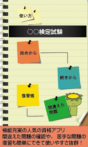 ぱすする 1級建築施工管理技士～施工管理～