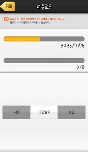 How to install 법화경 해제 1.1 mod apk for pc