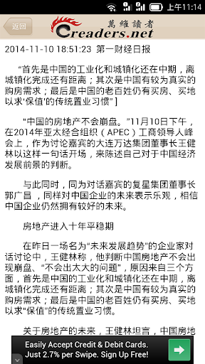 【免費新聞App】万维读者-APP點子