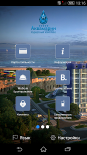 Free Курортный комплекс «Аквамарин» APK for PC