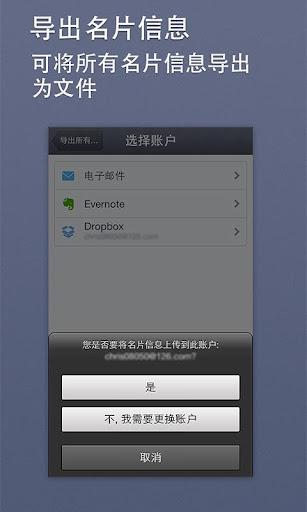 免費下載商業APP|友名片-名片识别 app開箱文|APP開箱王