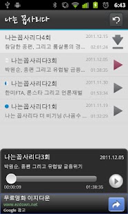 Free Download GGobsari APK