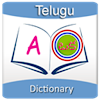 English to Telugu Dictionary by Nithra