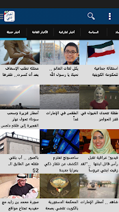 How to install أخبار دبي - البيان Dubai News 4.0 apk for android