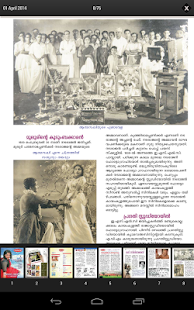 Kunkumam Magazine Screenshots 6