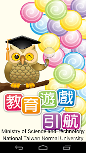 How to mod 教育遊戲引航 patch 1.2 apk for laptop