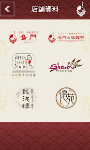 Free Download 鳴門食の賞 APK for Android