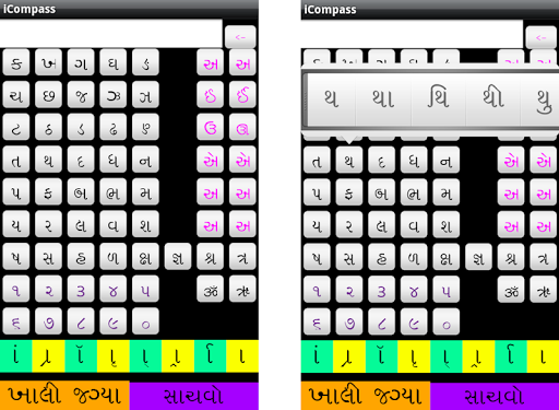 【免費交通運輸App】iCompass (ગુજરાતી)-APP點子