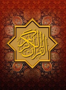 How to download Al-Qur'anul Karim 4.1 apk for laptop