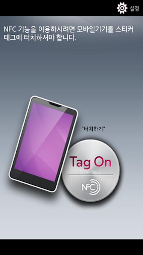 LG TV Tag On