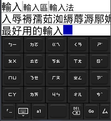 【免費工具App】gcin 中文輸入法(含注音輸入&倉頡&行列)-APP點子