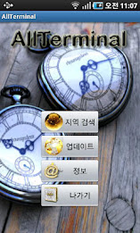 Bus terminal timetable poster 2