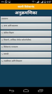 Swami Vivekananda Screenshots 7