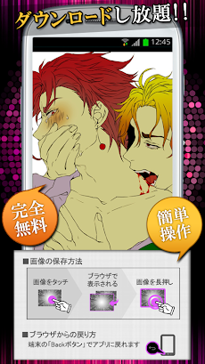 腐向け ジョジョのbl 画像集 Androidアプリ Applion