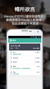 How to get HandsUP - 舉手投票 patch 1.1 apk for android