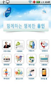 용인시청 Screenshots 0