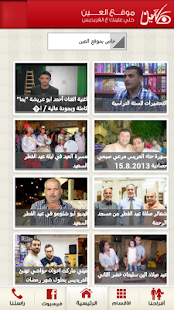 Download موقع العين - الفريديس APK for Android