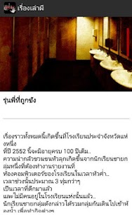 download เรื่องเล่าผี free